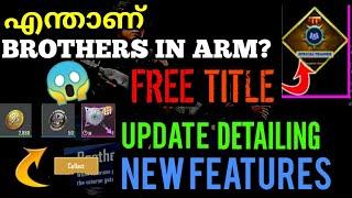 WHAT BROTHERS IN ARM? | DEATH REPLAY, UNIVERSAL MARKER | UPDATE DETAILING | PUBG MOBILE | AGM