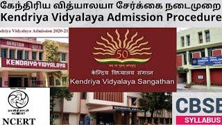 Kendriya Vidyalaya Admission 2021-22 | KVS Admissions 21-22 Full Details | Central School Admission