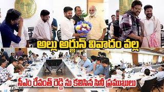 అల్లు అర్జున్ వివాదం వల్ల CM రేవంత్ రెడ్డిను కలిసిన సినీ ప్రముఖులు Allu Arjun Sandhya Theater Issue