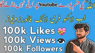 Free TikTok Likes 2025 | Tiktok Par Likes Followers Views Kaise Badhaye 2025 |Free TikTok Likes