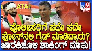 Satish Jarkiholi: CT Raviಅರೆಸ್ಟ್‌ ಮಾಡ್ದಾಗ ಪೊಲೀಸರಿಗೆ ಪದೇ ಪದೇ ಫೋನ್ ಮಾಡಿದ್ಯಾರು ಸರ್‌?| #TV9D