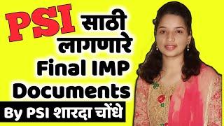 PSI पदासाठी आवश्यक कागदपत्रे|IMP Documents for PSI JOB|PSI Documents list|पोलीस उपनिरीक्षक कागदपत्रे