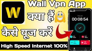 Wall Vpn App || Wall Vpn App kaise Use kare || How to Use Wall Vpn App || Wall Vpn