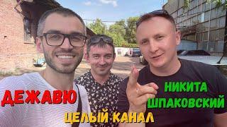 КТО КОГО?? ШПАК vs ДЕЖАВЮ vs ЦЕЛЫЙ КАНАЛ. Работа в такси Киев 2021