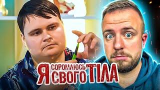 Я СОРОМЛЮСЬ СВОГО ТІЛА ► У ХЛОПЦЯ ДУЖЕ МАЛЕНЬКИЙ ПЕНІS ► Комплекси, які заважають жити