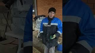 Забрал газель. #санечек #санянепонял #стройка #работа #юмор #прикол