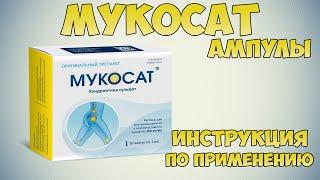  MUKOSAT INJECTIONS INSTRUCTIONS FOR APPLICATION OF THE PREPARATION, INDICATIONS HOW TO APPLY