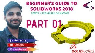 3d models in solidworks| solidworks hindi tutorial | solidworks exercises | cad galaxy | solidworks
