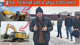 ЭКИСКАВОТОРГА ИШ 89521744793 ва ‼️Фронтальный погрузчик одам келди️