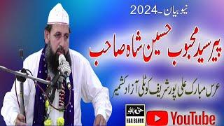 New Khetaab||2024| Peer Syed Mehboob Hussain shah//HAQ BAHOO SOUND ||||