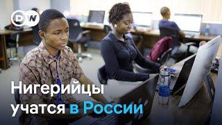 Нигерийцы отправляются в Россию на учебу