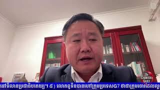 កម្មវិធី Idea Talk សម្រាប់រាត្រីថ្ងៃទី១៤ ខែមិថុនា ឆ្នាំ២០២៤