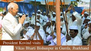 President Kovind visits Vikas Bharti Bishunpur in Gumla, Jharkhand