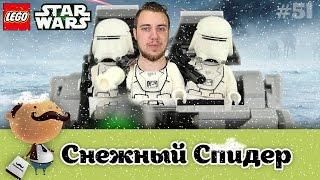 LEGO Star Wars 75100 Снежный спидер Первого Ордена (участвуй в конкурсе!)