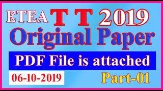 TT past paper (06-10-2019) by ETEA: TT Past paper completely solved: Part - 01