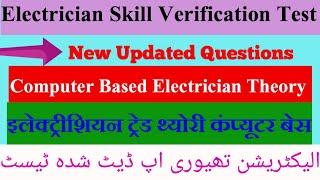 Electrician skill verification theory test, SVP electrical trade online theory test, electrician MCQ