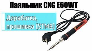 Soldering Iron CXG E60WT - Finalization, Firmware (STM8)