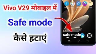 vivo v29 me safe mode kaise hataye । vivo v29 me safe mode kaise band kare