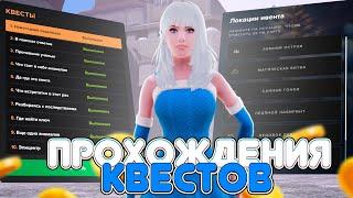 ПРОШЕЛ ВСЕ НОВОГОДНИЕ КВЕСТЫ НА AMAZING ONLINE️