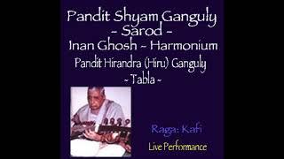 Pandit Shyam Ganguly / Sarod & Hirandra (Hiru) Ganguly / Tabla & Jnan P. Ghosh / Harmonium Rag: Kafi