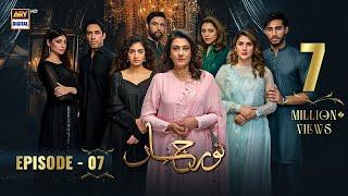 Noor Jahan Episode 7 | 15 June 2024 | ARY Digital Drama