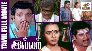 Illam | 1988 | Sivakumar , Amala | Tamil Super Hit Full Movie | Bicstol.