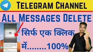 How to delete all telegram channel messages | Telegram channel ke messages kaise delete kare.