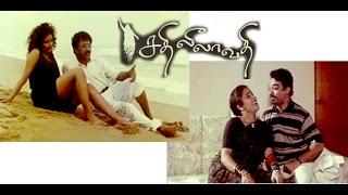 Sathi Leelavathi | Kamal Hassan, Ramesh Aravid, Heera | Full Comedy Movie