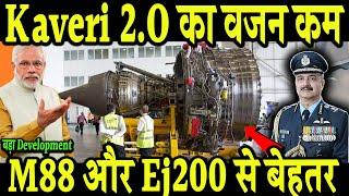 Kaveri 2 O का वजन होगा कम, M88 और Ej200 से बेहतर, 1 Ton Kaveri Engine Replace F 404 Engine