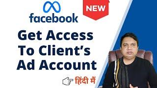 How To Get Access To Client's Facebook Ad Account? | Facebook Business Manager Access | Hindi