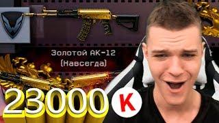 ВЫБИЛ ЗОЛОТОЙ АК-12 В WARFACE !!! - САМОЕ ЛУЧШЕЕ ОРУЖИЕ В ВАРФЕЙС!