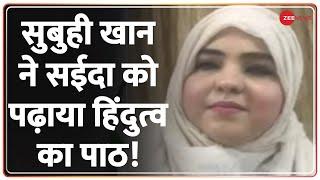 Taal Thok Ke: जब आपस में भिड़ गईं सुबुही खान और सईदा फलक। TTK | UP Election | AIMIM | Zee News