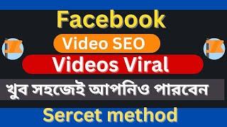 How to rank Youtube videos SEO | youtube video seo | video viral kaise karen | uzzal tech it