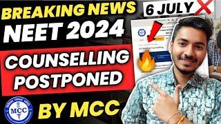 BIGGEST UPDATENEET 2024 Counselling Postponed |NEET 2024 Latest Update |NEET 2024 Counselling Date