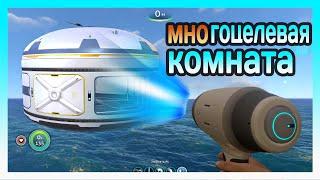 Subnautica ► Ищем ЧЕРТЕЖ МНОГОЦЕЛЕВОЙ КОМНАТЫ