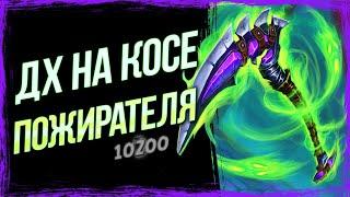 САМАЯ СИЛЬНАЯ колода ДХ — СПЕЛЛ охотник на демонов | Марш Короля Лича | Hearthstone