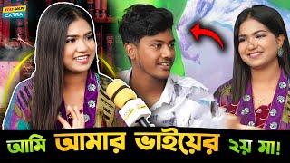 আমি আমার ভাইয়ের ২য় মা ! - Tanisa's Creation র Tanisa !