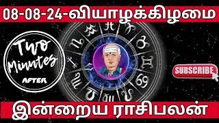 olimayamana ethirkaalam today in tamil | 08-08-2024 | zee tamil olimayamana ethirkaalam today#today