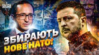 ️ГОДИНУ ТОМУ! Зеленський терміново у Лондоні. Збирають нове НАТО. Трамп перекрив допомогу? | Клочок