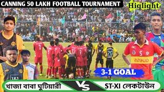  50 LAKH FOOTBALL TOURNAMENT  CANNING STADIUM ️ KHAJA BABA ঘুটিয়ারী  ST XI লেকটাউন #live