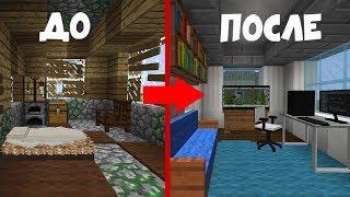 Я ПРОКАЧАЛ СВОЙ ДОМ В ДЕРЕВНЕ ЖИТЕЛЕЙ В МАЙНКРАФТ 100% ТРОЛЛИНГ ЛОВУШКА MINECRAFT