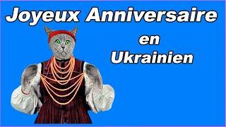 Joyeux Anniversaire en Ukrainien - Z Dnem Narodzhennya - 3 Днем Народження