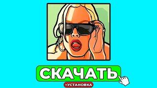 КАК СКАЧАТЬ GTA SAMP на ПК в 2025? УСТАНОВКА ЧИСТОЙ СБОРКИ ГТА САМП на КОМПЬЮТЕР #самп #gtasamp