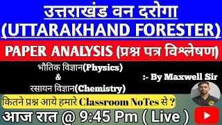 उत्तराखंड वन दरोगा प्रश्नपत्र विश्लेषण/Uttarakhand van daroga paper analysis|| Physics And Chemistry