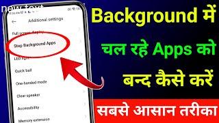 background me app kaise band kare|background application kaise band kare