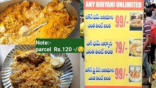 #unlimitedchickenbiryani #chickendumbiryani #streetfood #cheapestbiryani #ranjithrealityvideos