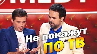 Дуэт имени Чехова - Номера которые запретили на