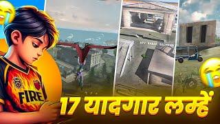 Top 17 Old Memory | Free Fire के कुछ वो यादगार लम्हें