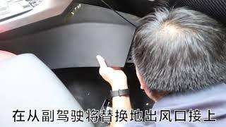 MITSUBISHI eclipse cross back AC vent outlet Installation tutorial