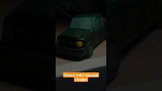 Пикап OffRoad. Процесс сборки